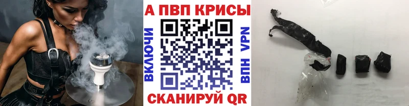 А ПВП крисы CK  даркнет сайт  Верхнеуральск 