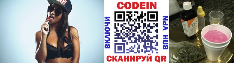 mega маркетплейс  Верхнеуральск  Кодеин напиток Lean (лин) 