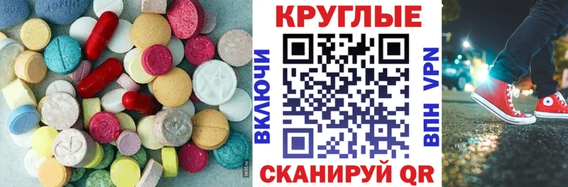 Экстази 280 MDMA  Верхнеуральск 
