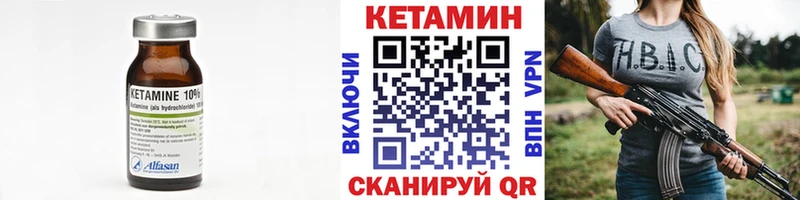 КЕТАМИН VHQ  где продают   Верхнеуральск 