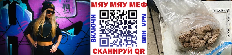 MEGA ONION Верхнеуральск МЯУ-МЯУ мяу мяу