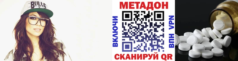 гидра ONION  Верхнеуральск  МЕТАДОН methadone 